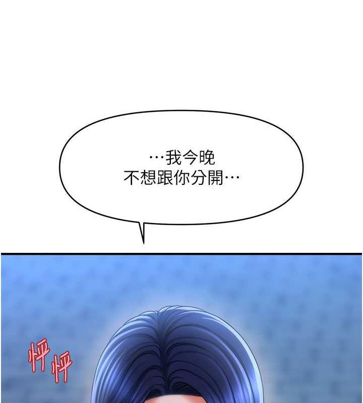 第28话-被弟弟的肉棒干上瘾-催眠撩法-Elise God,nayak,手好冻（第24张）