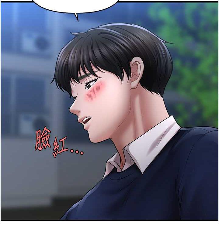 第28话-被弟弟的肉棒干上瘾-催眠撩法-Elise God,nayak,手好冻（第27张）
