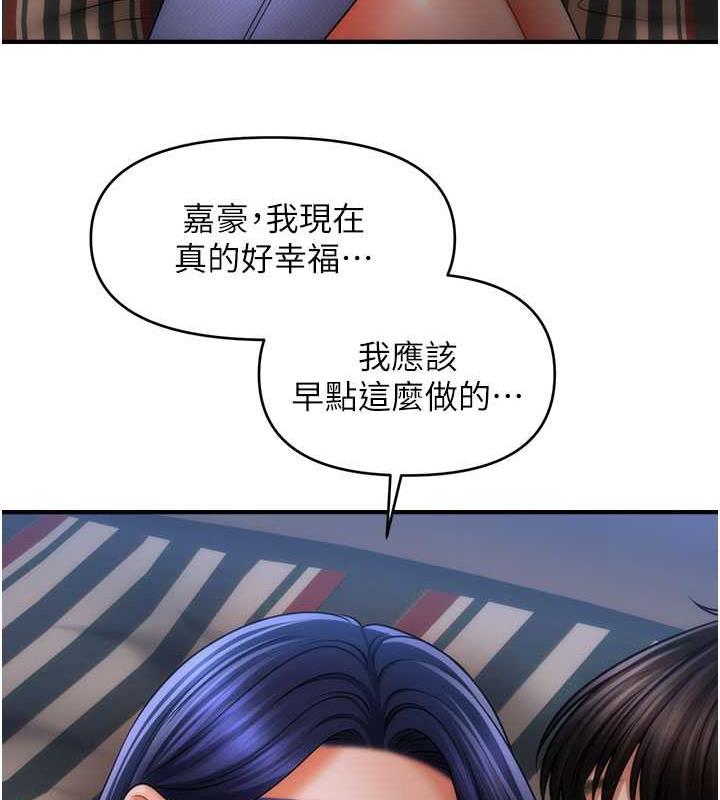第28话-被弟弟的肉棒干上瘾-催眠撩法-Elise God,nayak,手好冻（第32张）