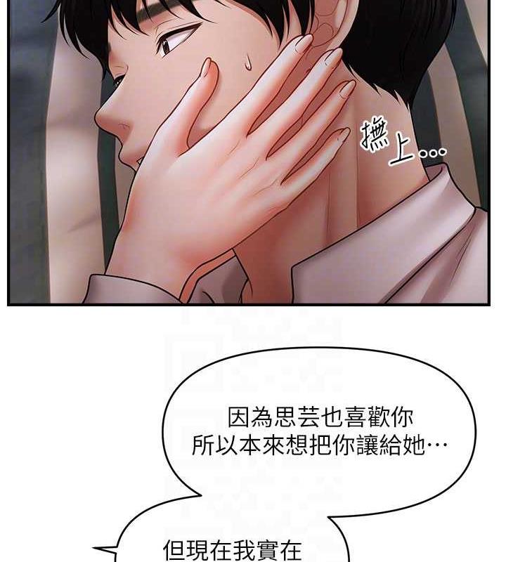 第28话-被弟弟的肉棒干上瘾-催眠撩法-Elise God,nayak,手好冻（第35张）