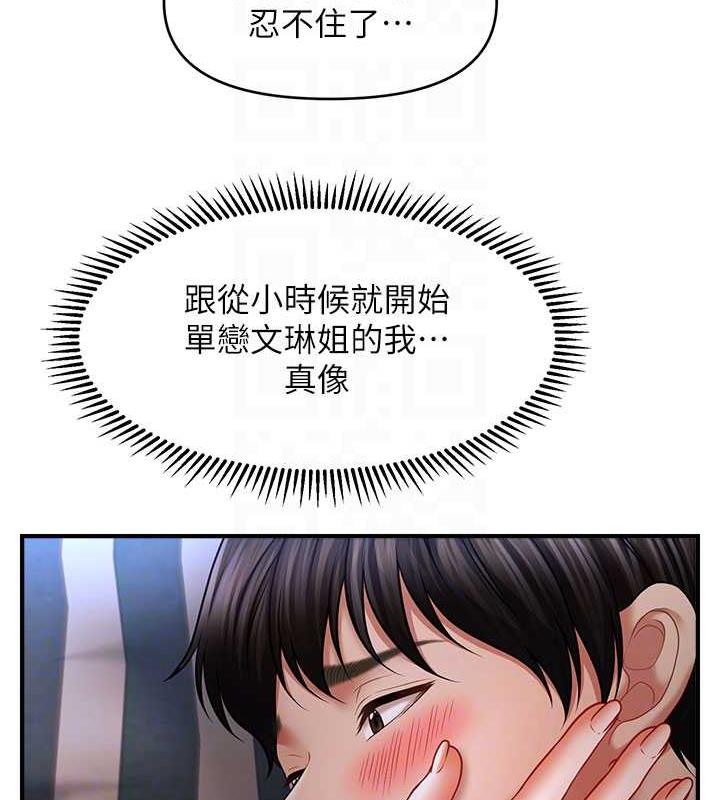 第28话-被弟弟的肉棒干上瘾-催眠撩法-Elise God,nayak,手好冻（第36张）