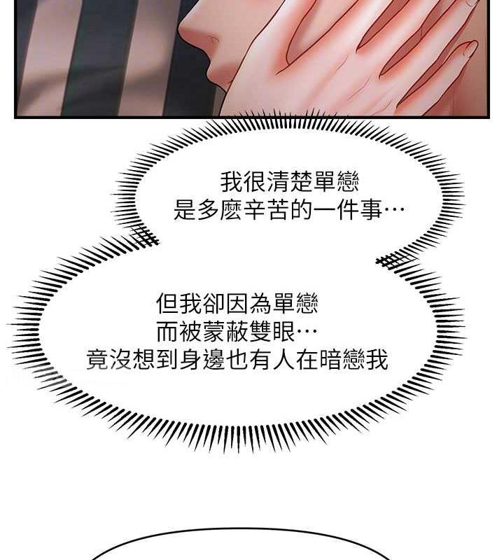 第28话-被弟弟的肉棒干上瘾-催眠撩法-Elise God,nayak,手好冻（第37张）