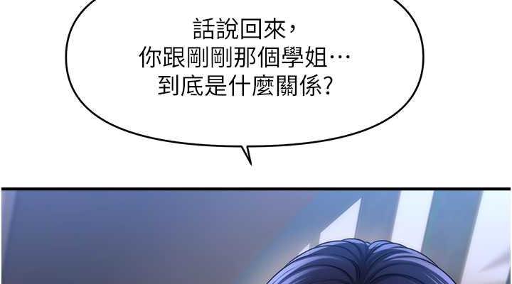 第28话-被弟弟的肉棒干上瘾-催眠撩法-Elise God,nayak,手好冻（第38张）