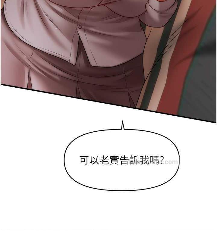 第28话-被弟弟的肉棒干上瘾-催眠撩法-Elise God,nayak,手好冻（第40张）