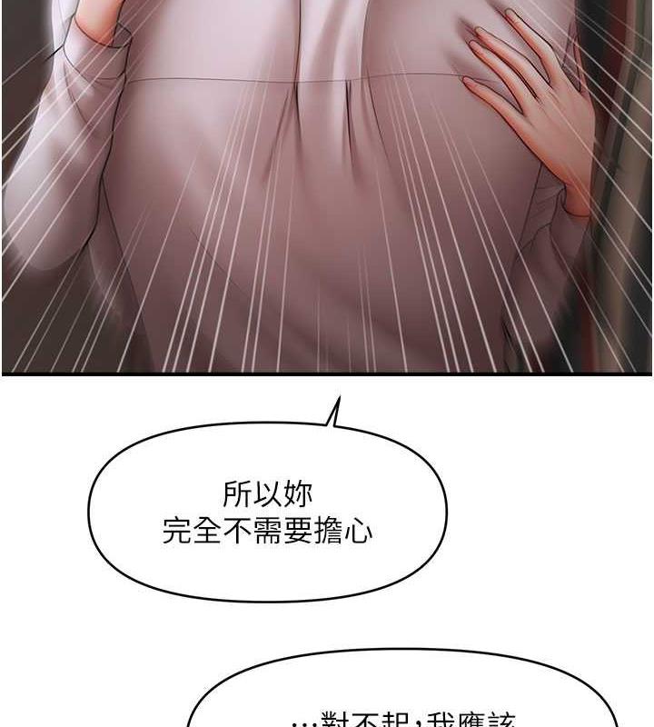 第28话-被弟弟的肉棒干上瘾-催眠撩法-Elise God,nayak,手好冻（第42张）