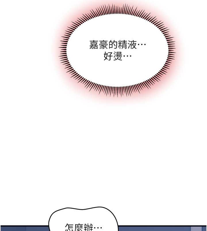 第29话-嘉豪是我的，不准抢!-催眠撩法-Elise God,nayak,手好冻（第7张）