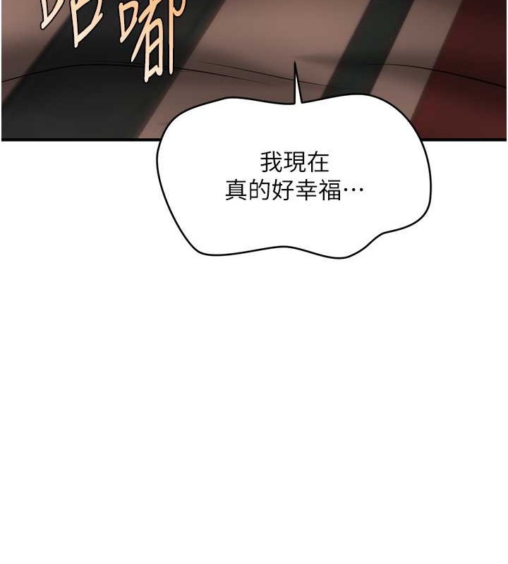 第29话-嘉豪是我的，不准抢!-催眠撩法-Elise God,nayak,手好冻（第10张）