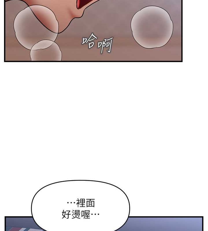 第29话-嘉豪是我的，不准抢!-催眠撩法-Elise God,nayak,手好冻（第15张）