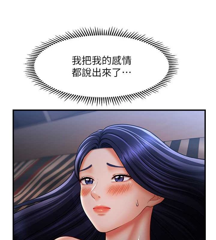 第29话-嘉豪是我的，不准抢!-催眠撩法-Elise God,nayak,手好冻（第22张）