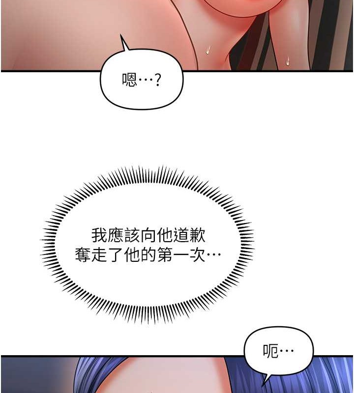 第29话-嘉豪是我的，不准抢!-催眠撩法-Elise God,nayak,手好冻（第28张）