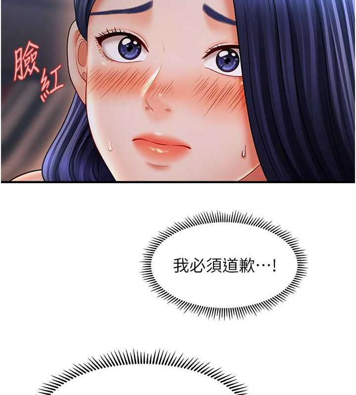 第29话-嘉豪是我的，不准抢!-催眠撩法-Elise God,nayak,手好冻（第29张）