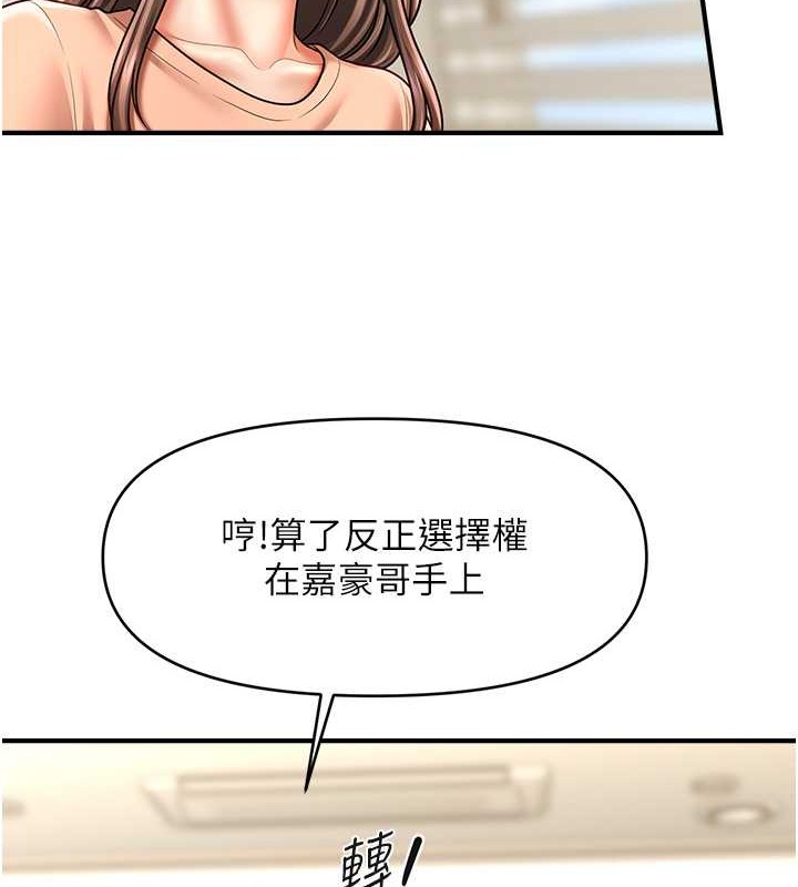 第30话-享用激情姐妹丼-催眠撩法-Elise God,nayak,手好冻（第3张）