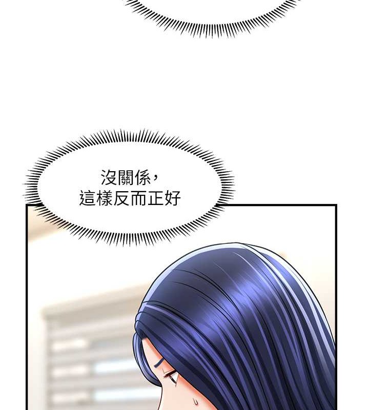 第30话-享用激情姐妹丼-催眠撩法-Elise God,nayak,手好冻（第7张）