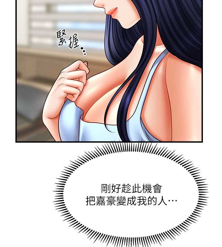 第30话-享用激情姐妹丼-催眠撩法-Elise God,nayak,手好冻（第8张）