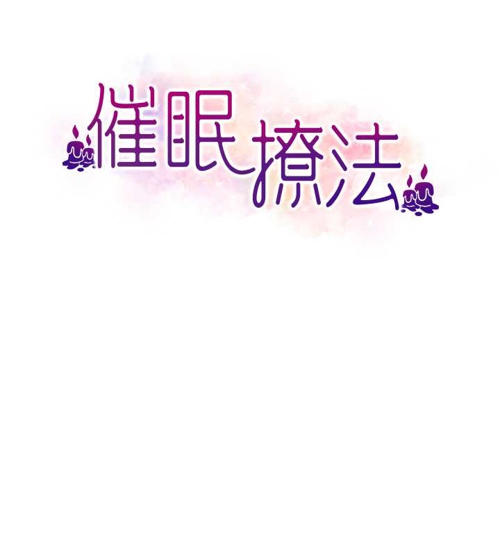 第30话-享用激情姐妹丼-催眠撩法-Elise God,nayak,手好冻（第11张）