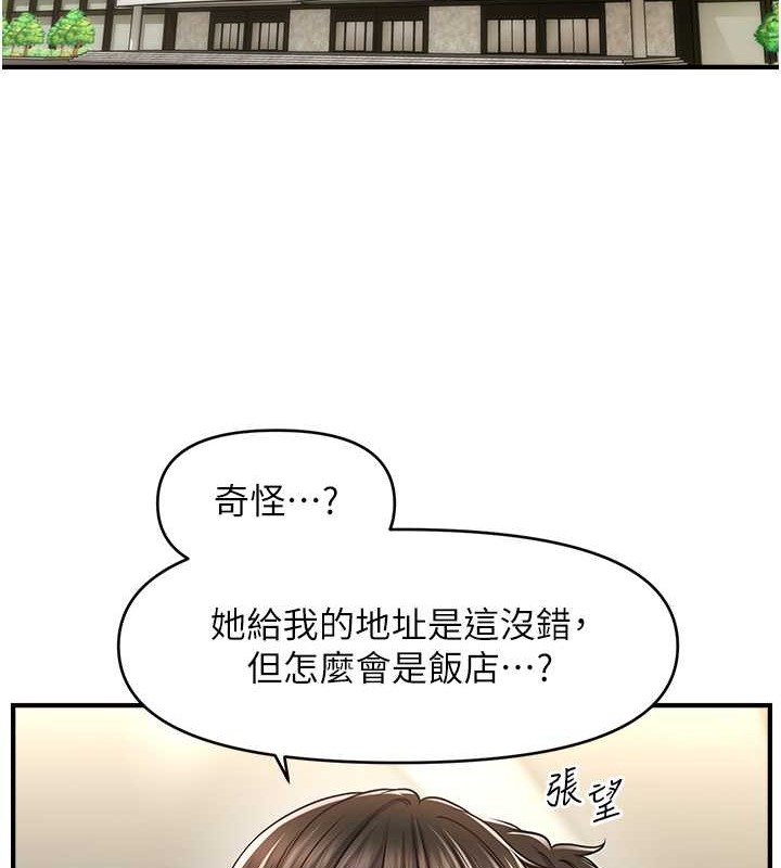 第30话-享用激情姐妹丼-催眠撩法-Elise God,nayak,手好冻（第13张）