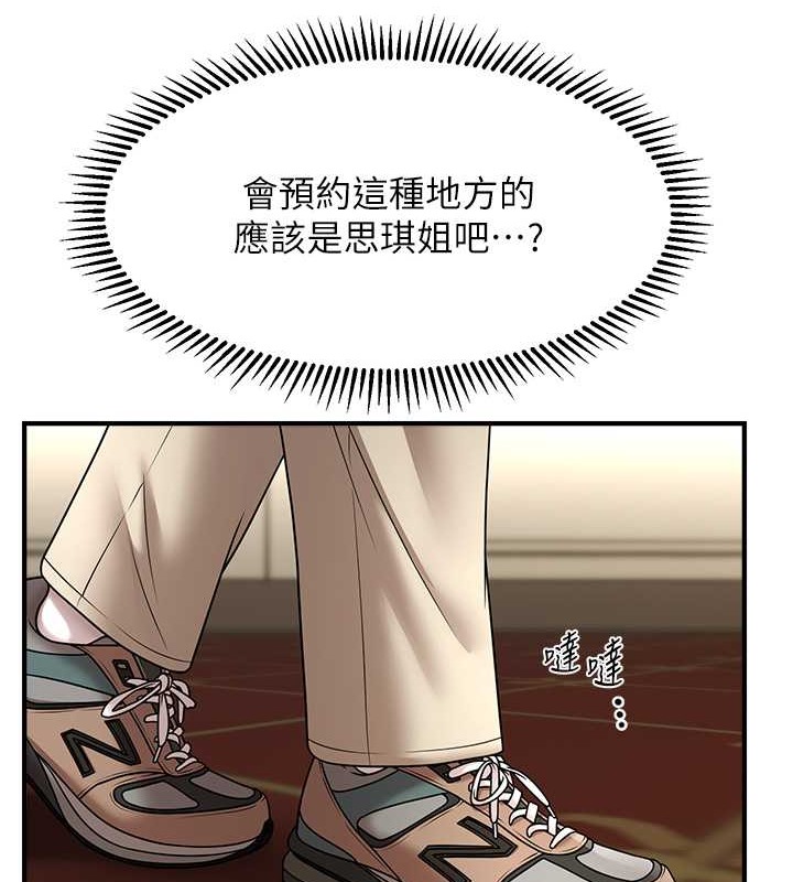 第30话-享用激情姐妹丼-催眠撩法-Elise God,nayak,手好冻（第15张）