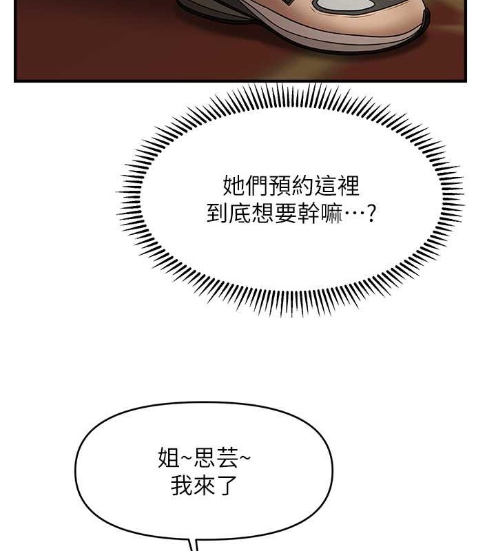 第30话-享用激情姐妹丼-催眠撩法-Elise God,nayak,手好冻（第16张）