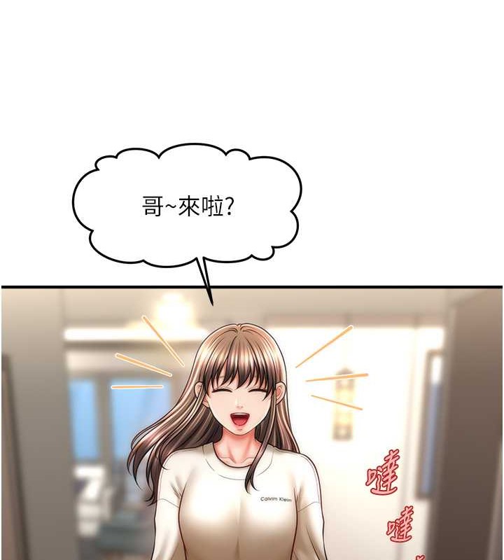 第30话-享用激情姐妹丼-催眠撩法-Elise God,nayak,手好冻（第18张）