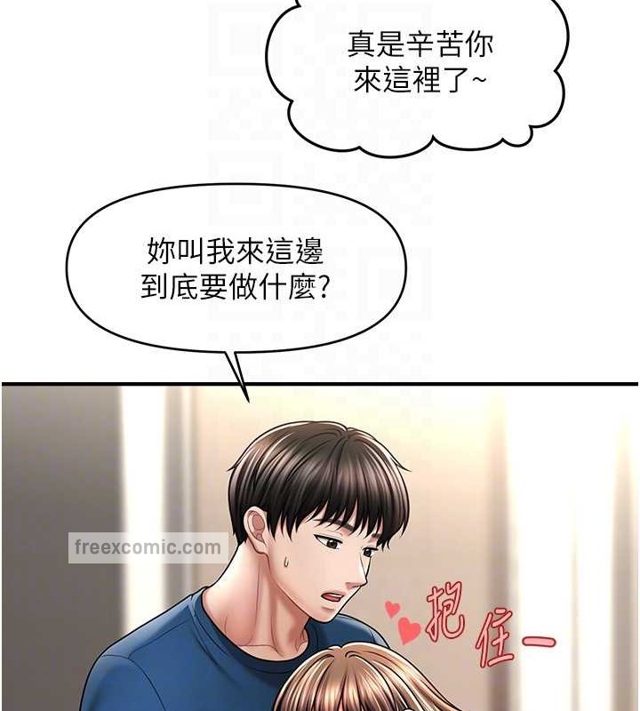 第30话-享用激情姐妹丼-催眠撩法-Elise God,nayak,手好冻（第20张）