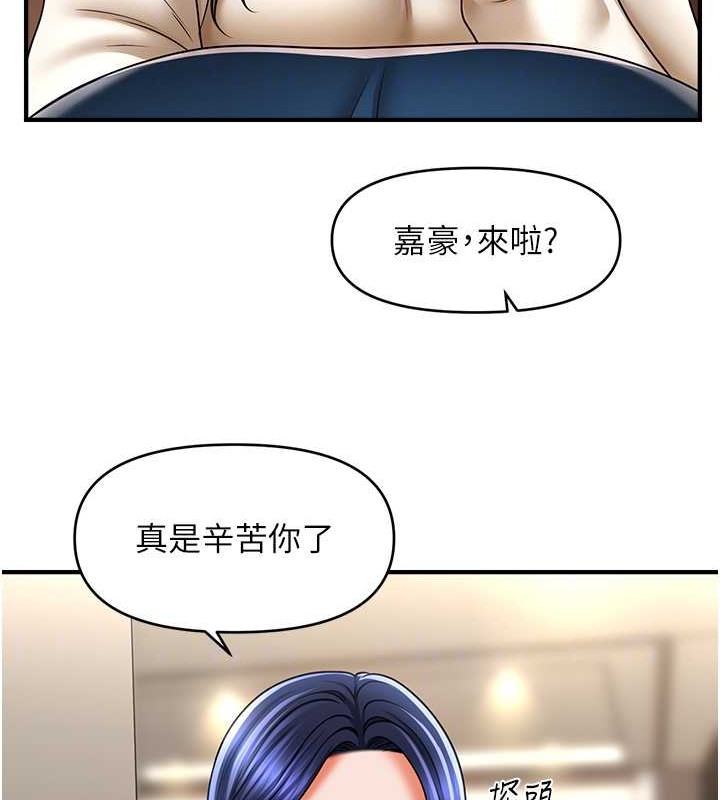 第30话-享用激情姐妹丼-催眠撩法-Elise God,nayak,手好冻（第23张）