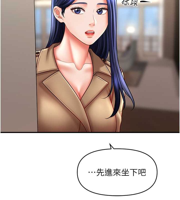 第30话-享用激情姐妹丼-催眠撩法-Elise God,nayak,手好冻（第24张）