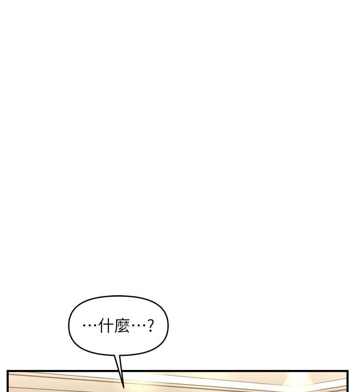 第30话-享用激情姐妹丼-催眠撩法-Elise God,nayak,手好冻（第26张）