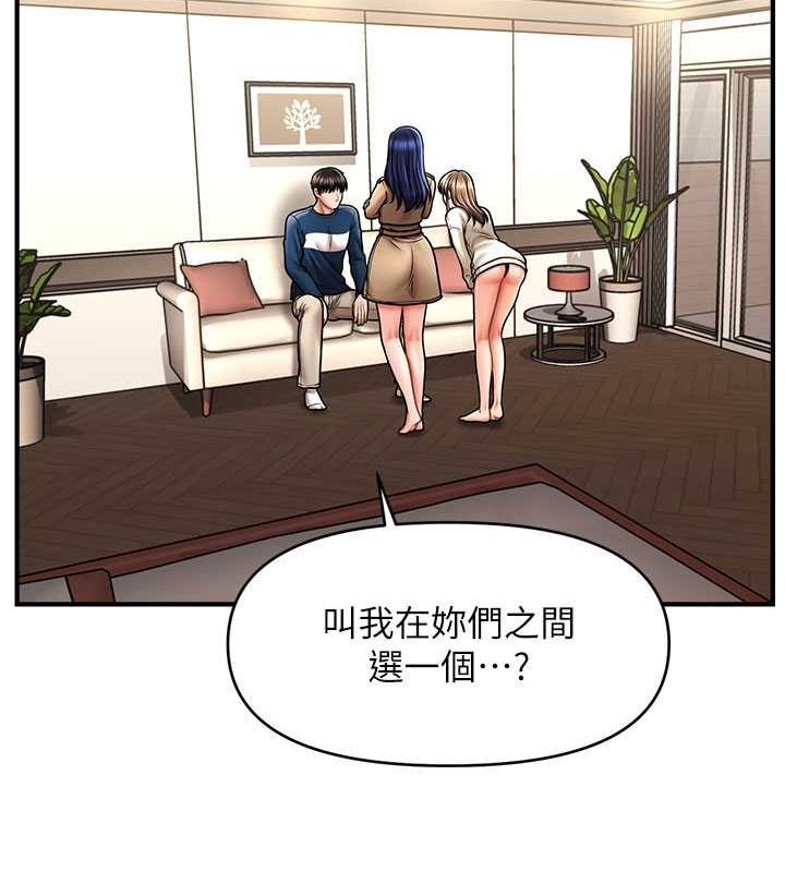 第30话-享用激情姐妹丼-催眠撩法-Elise God,nayak,手好冻（第27张）