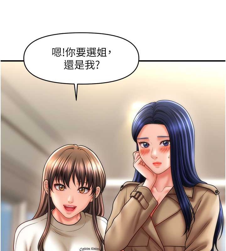 第30话-享用激情姐妹丼-催眠撩法-Elise God,nayak,手好冻（第28张）