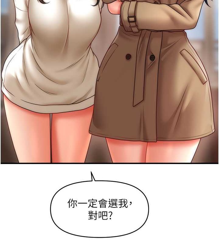 第30话-享用激情姐妹丼-催眠撩法-Elise God,nayak,手好冻（第29张）