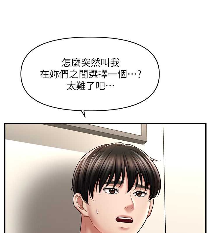 第30话-享用激情姐妹丼-催眠撩法-Elise God,nayak,手好冻（第30张）