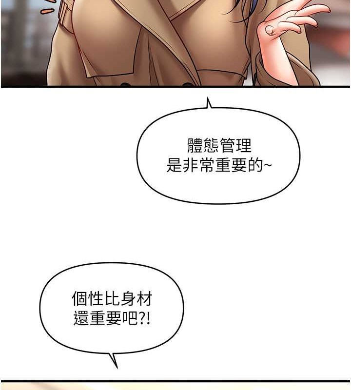 第30话-享用激情姐妹丼-催眠撩法-Elise God,nayak,手好冻（第33张）