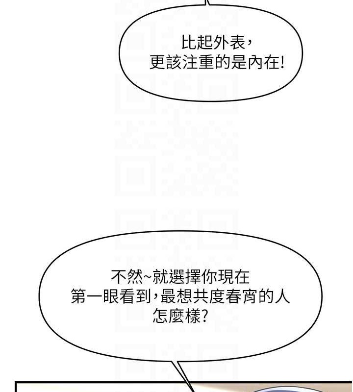 第30话-享用激情姐妹丼-催眠撩法-Elise God,nayak,手好冻（第35张）