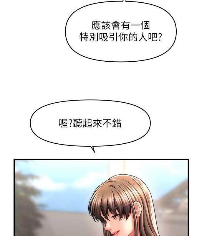第30话-享用激情姐妹丼-催眠撩法-Elise God,nayak,手好冻（第37张）