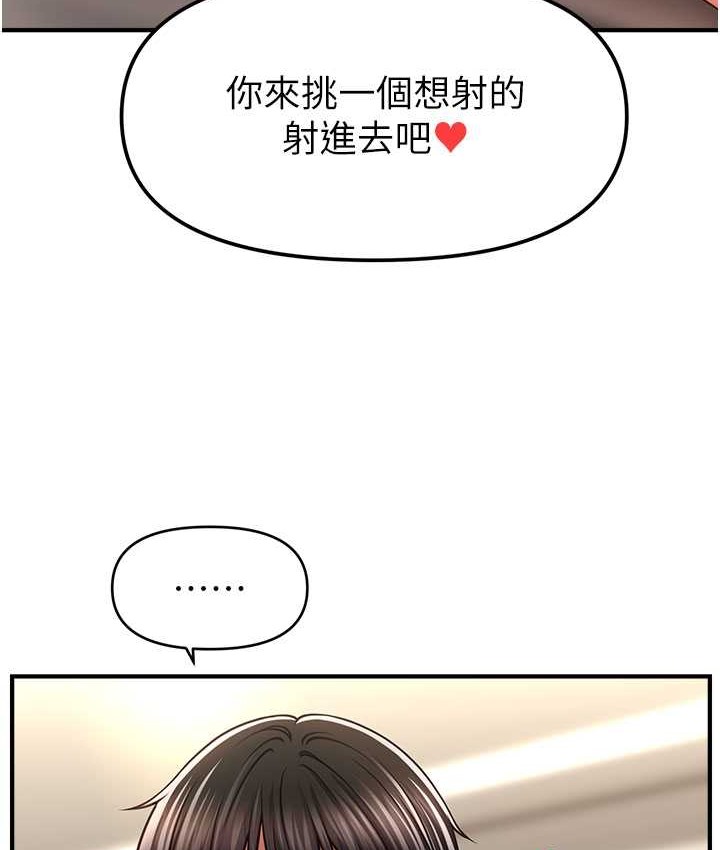 第31话-抓住两个美鲍一顿狂蹭-催眠撩法-Elise God,nayak,手好冻（第5张）