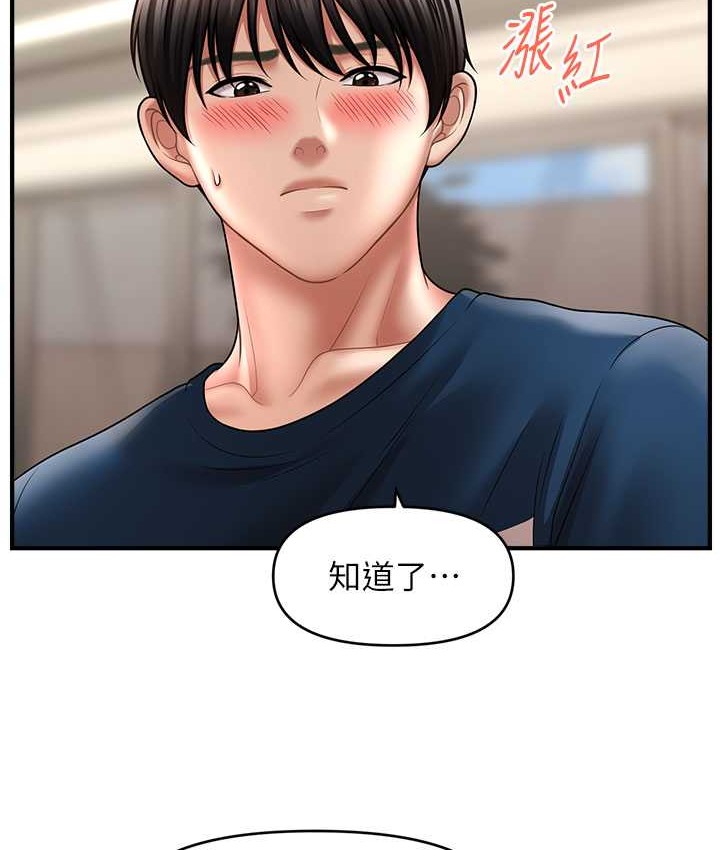 第31话-抓住两个美鲍一顿狂蹭-催眠撩法-Elise God,nayak,手好冻（第6张）
