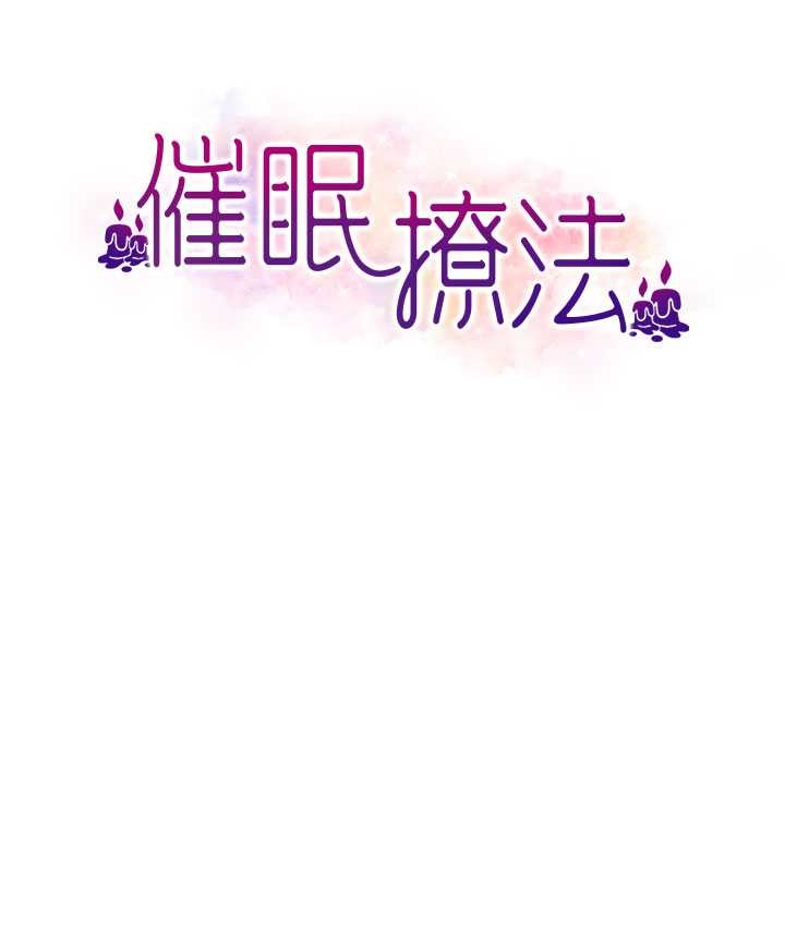 第31话-抓住两个美鲍一顿狂蹭-催眠撩法-Elise God,nayak,手好冻（第12张）