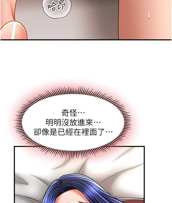 第31话-抓住两个美鲍一顿狂蹭-催眠撩法-Elise God,nayak,手好冻（第16张）
