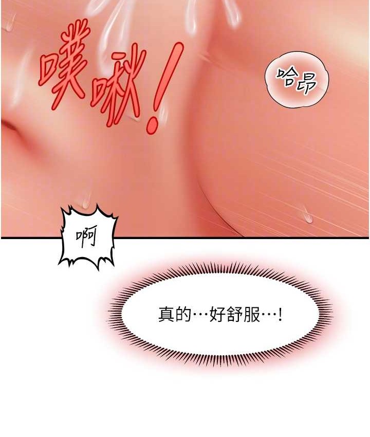 第31话-抓住两个美鲍一顿狂蹭-催眠撩法-Elise God,nayak,手好冻（第19张）