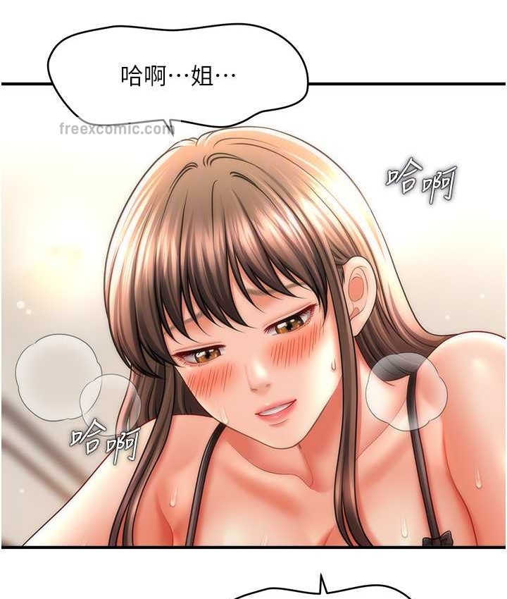 第31话-抓住两个美鲍一顿狂蹭-催眠撩法-Elise God,nayak,手好冻（第20张）