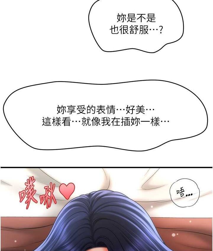 第31话-抓住两个美鲍一顿狂蹭-催眠撩法-Elise God,nayak,手好冻（第21张）