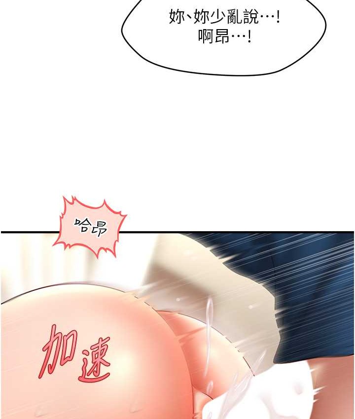 第31话-抓住两个美鲍一顿狂蹭-催眠撩法-Elise God,nayak,手好冻（第23张）