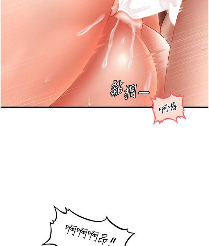 第31话-抓住两个美鲍一顿狂蹭-催眠撩法-Elise God,nayak,手好冻（第24张）