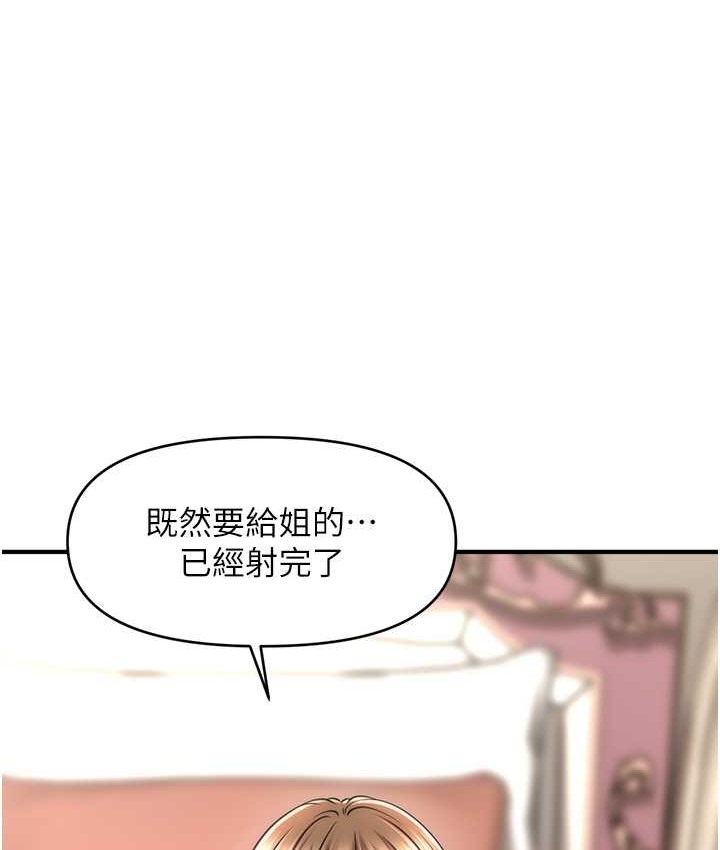 第32话-隔着小腹舔肉棒-催眠撩法-Elise God,nayak,手好冻（第6张）