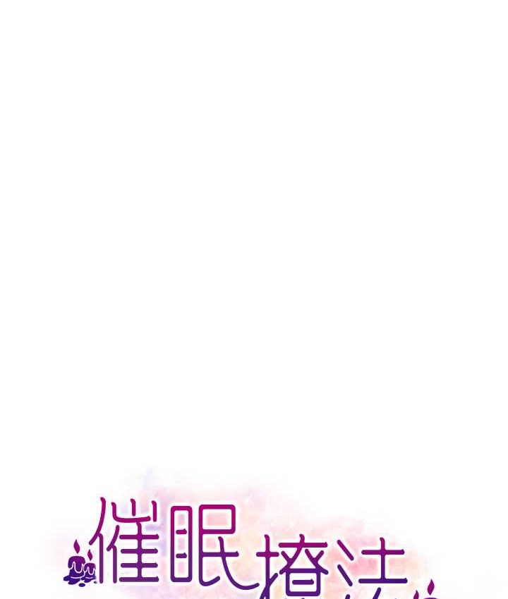 第32话-隔着小腹舔肉棒-催眠撩法-Elise God,nayak,手好冻（第9张）