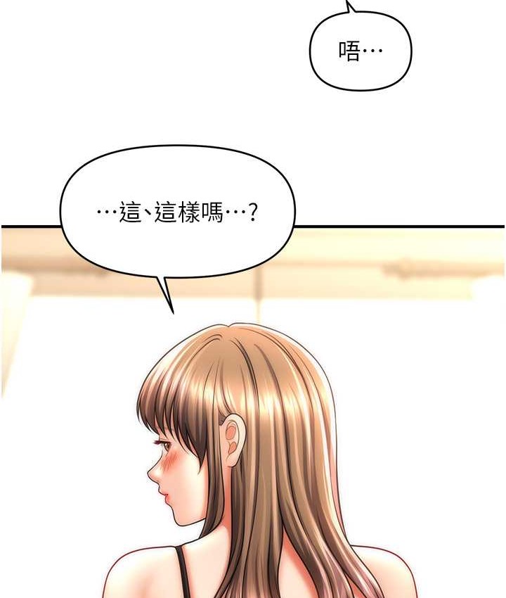 第32话-隔着小腹舔肉棒-催眠撩法-Elise God,nayak,手好冻（第12张）