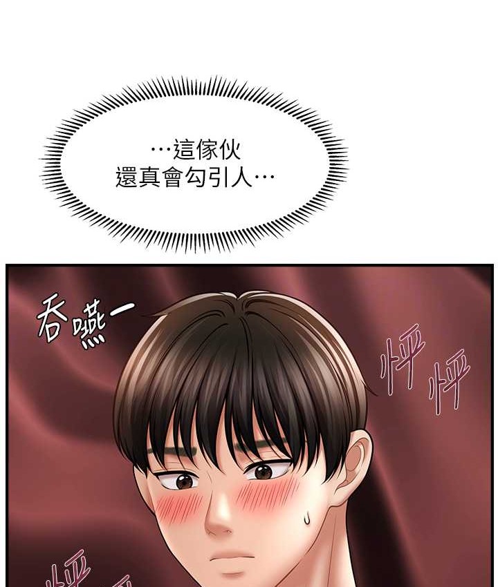第32话-隔着小腹舔肉棒-催眠撩法-Elise God,nayak,手好冻（第21张）