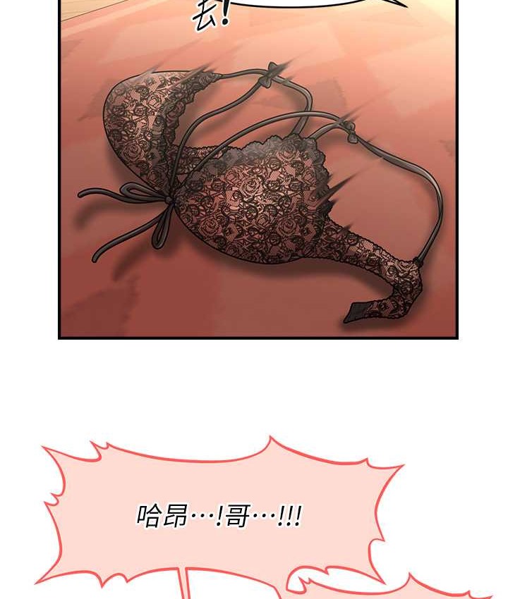 第32话-隔着小腹舔肉棒-催眠撩法-Elise God,nayak,手好冻（第29张）