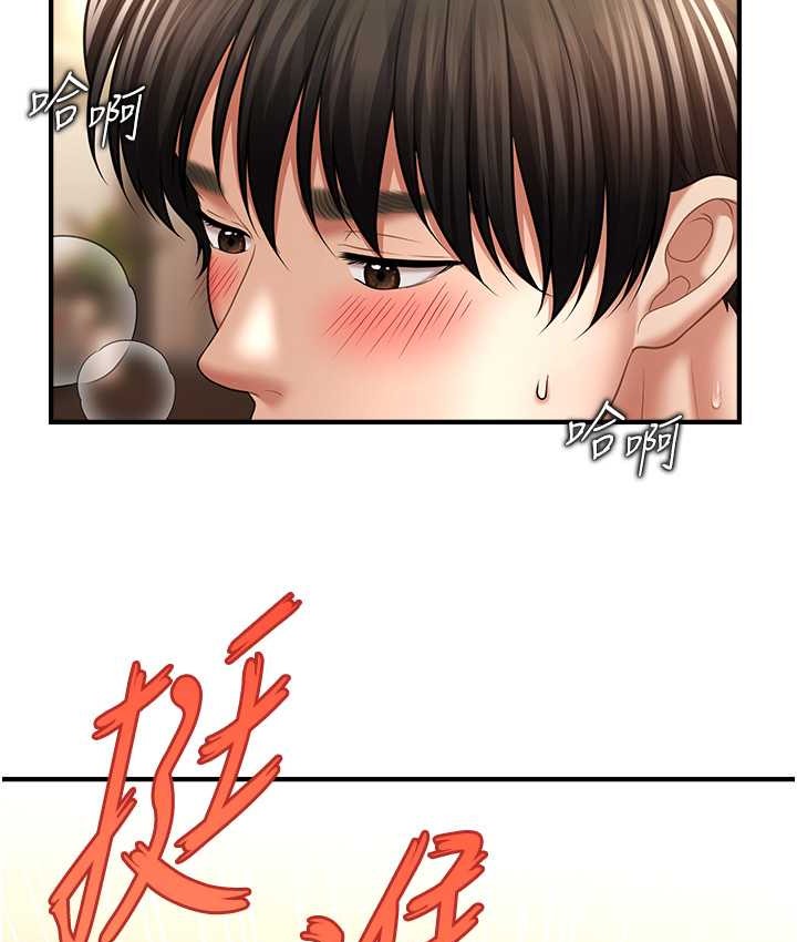 第33话-好爽，再夹紧点…-催眠撩法-Elise God,nayak,手好冻（第3张）