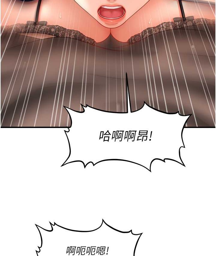 第33话-好爽，再夹紧点…-催眠撩法-Elise God,nayak,手好冻（第6张）